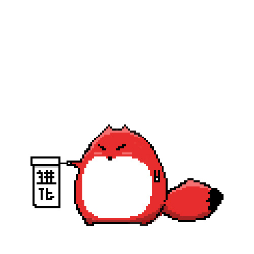 狐捏捏