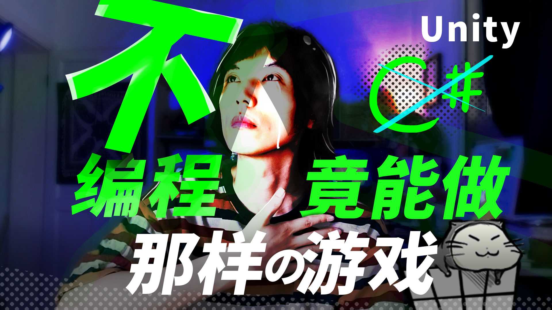 2023年，我的Unity全面转向可视化编程！